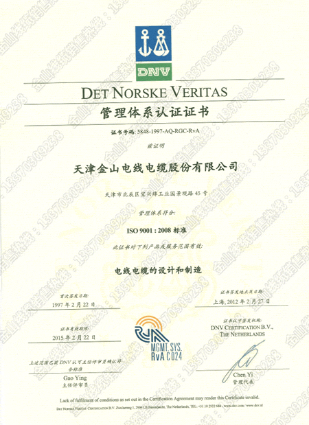 ISO9001 DNVH|wϵJC